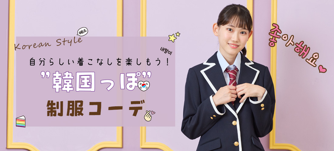 高校 女子制服 本物 ブレザー付き コムサ 【コスプレ用】 力強く 