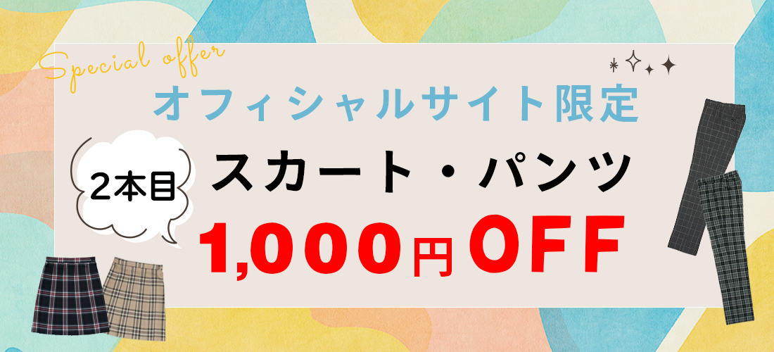     ＪＳ　ｊｃ　逆さ撮り ぶっかけ 原宿発の制服ブランド CONOMi公式通販