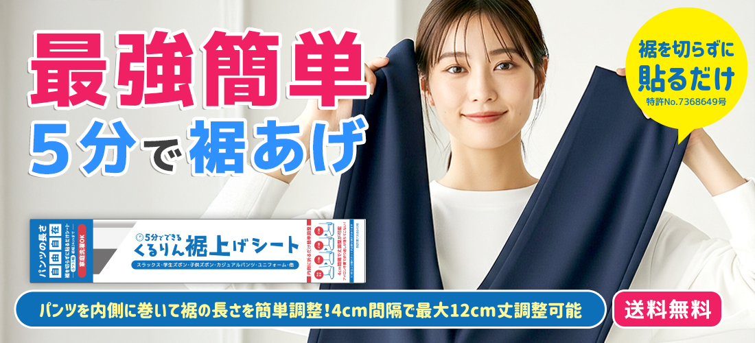 原宿発の制服ブランド CONOMi公式通販