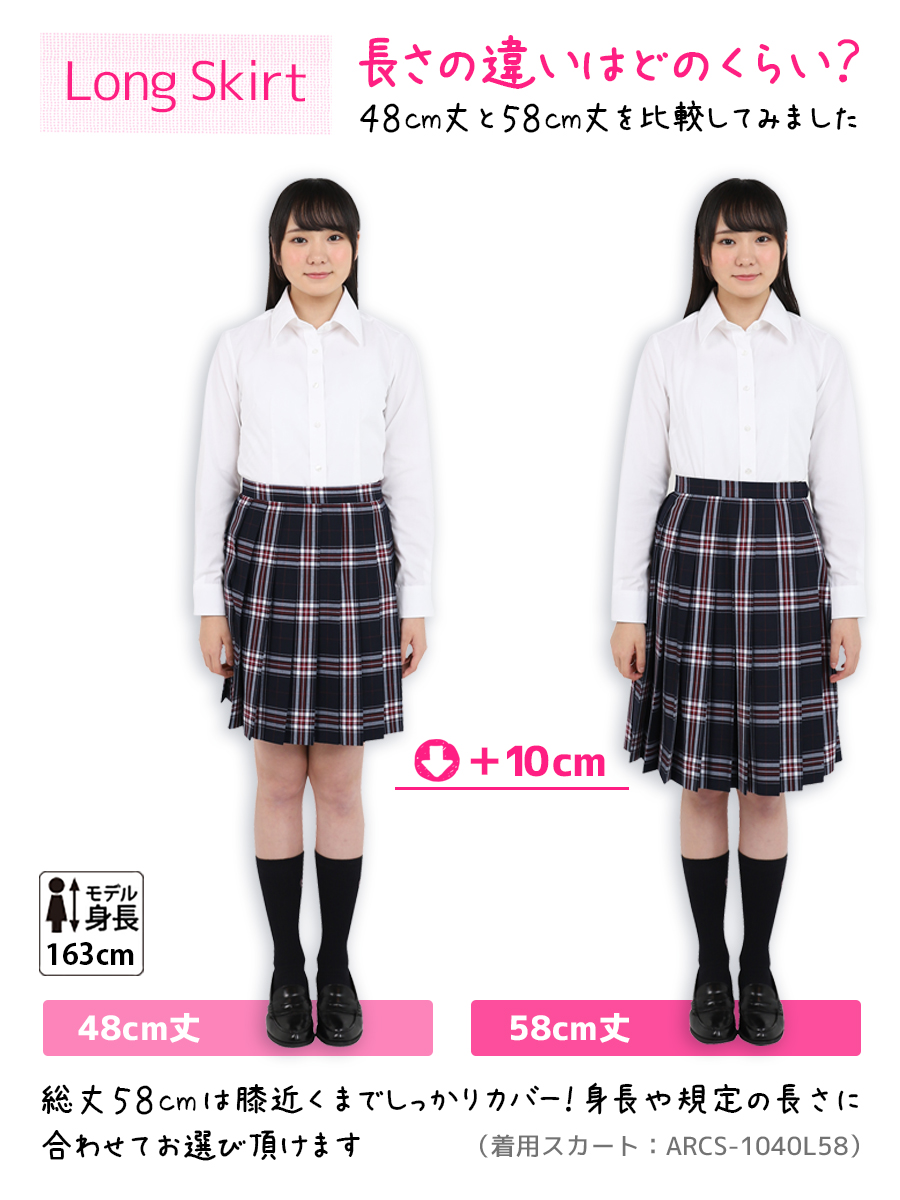 CONOMi 制服 スカートレディース