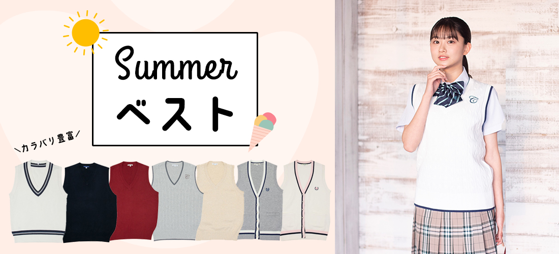 レディース ベスト＆セーター 原宿発の制服ブランド CONOMi公式通販