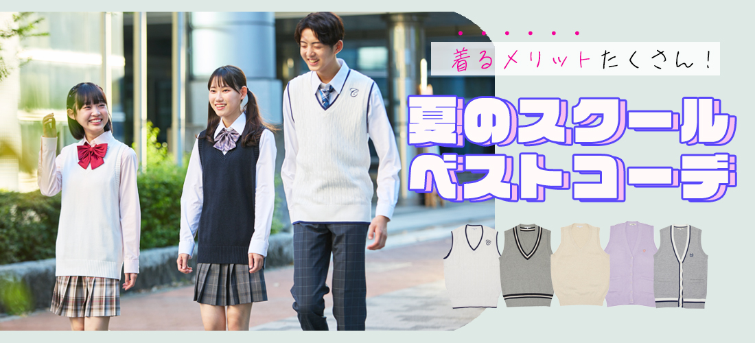 原宿発の制服ブランド CONOMi公式通販 