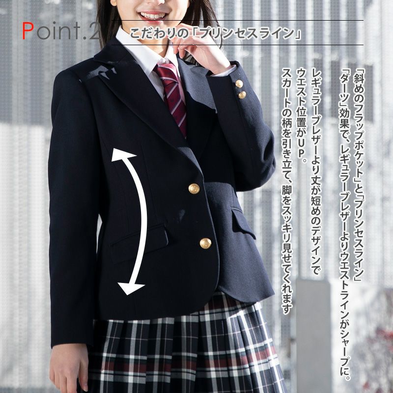 スリムブレザー(ネイビー) ARCJ-2024-01 | 原宿発の制服ブランド  