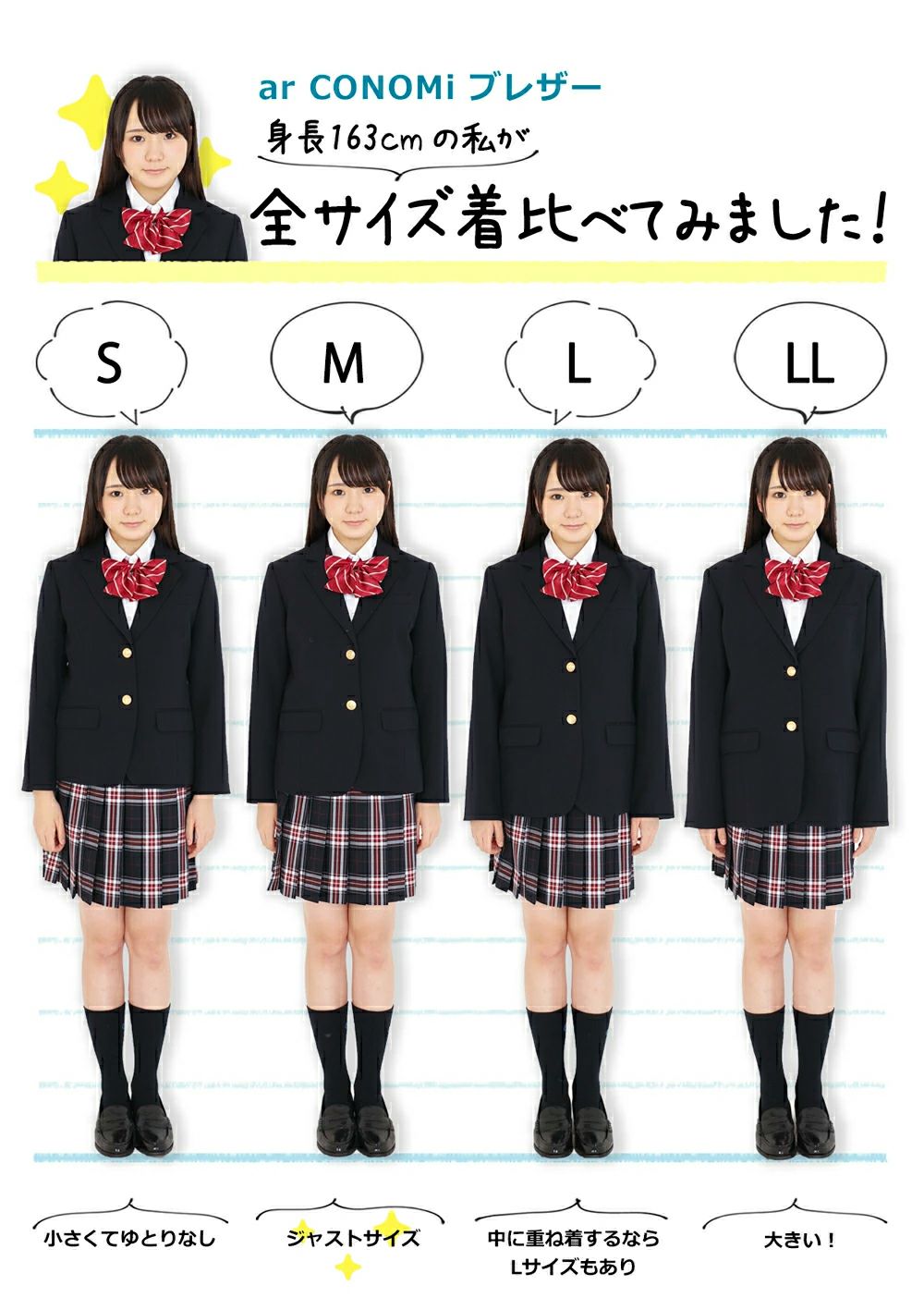 レギュラーブレザー（ネイビー） ARCJ-2021（2023）-01 | 原宿発の制服 