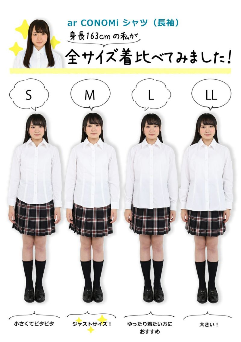 長袖ワイシャツ(ブルー) ARCY-1013-09 | 原宿発の制服ブランド