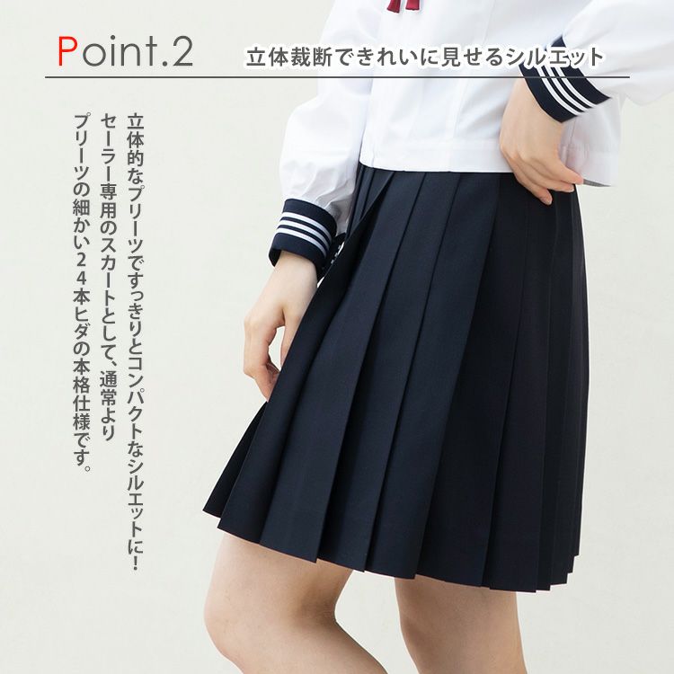 セーラースカート ARCSL-3016 | 原宿発の制服ブランド CONOMi