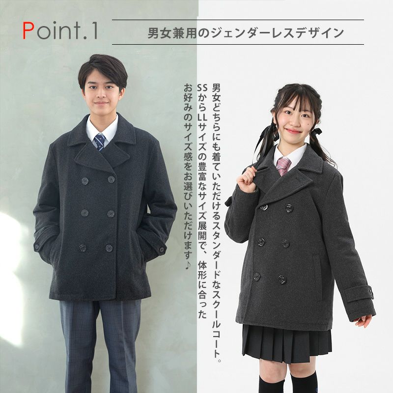 楽天市場】ピーコート ジュニア スクールコート 男子 女子 学生服 Y-0043 SCHOOL SCENE（スクールシーン）(Pコート /小学生/キッズ/子供/スクール/コート/女の子/男の子/学生/制服/通学/学校/定番/紺/ネイビー/真冬/人気/軽い/防寒)(店頭受取対応商品) :  制服マート