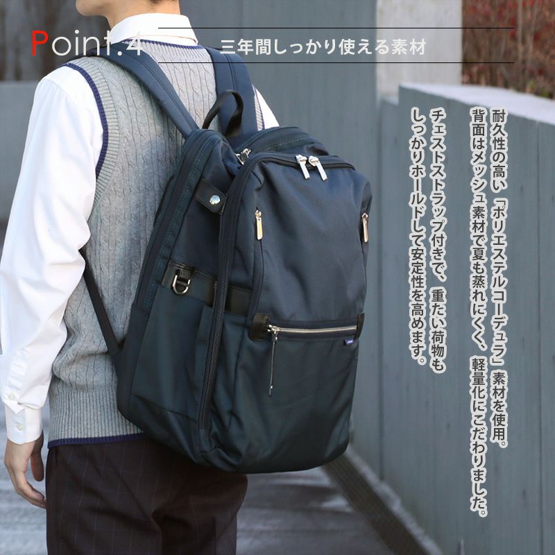 スクールリュックL（ネイビー） ARCB-3015-01 | 原宿発の制服