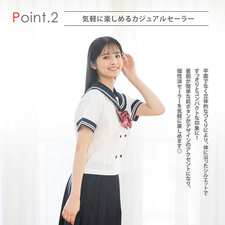 ダブル前開きセーラー (ホワイト) ARCSL-1022-07 | 原宿発の制服
