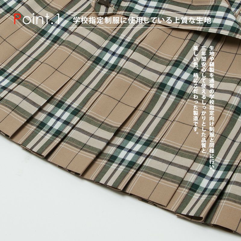 サマースカート】ネイビー×ホワイト ARCS-2028 | 原宿発の制服